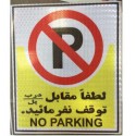 پارک ممنوع کد 0046