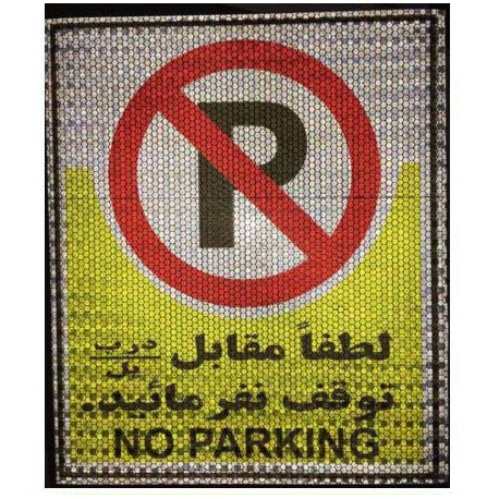 پارک ممنوع