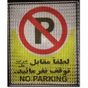 پارک ممنوع کد 0047